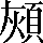 CNS5-525D