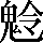 CNS5-532A