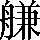 CNS5-573F