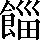 CNS5-5A25