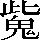 CNS5-5A41