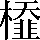 CNS5-5B67