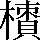 CNS5-5B69