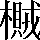 CNS5-5B6B