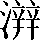 CNS5-5B78