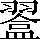 CNS5-5C47