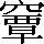 CNS5-5C67