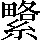 CNS5-5D3F