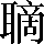 CNS5-5D51