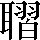 CNS5-5D53