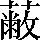 CNS5-5D76