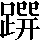 CNS5-5E77