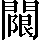 CNS5-5F52