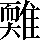 CNS5-5F58