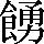CNS5-602B