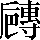 CNS5-614F