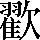 CNS5-622C