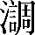 CNS5-624C