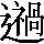 CNS5-653A