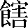 CNS5-663B