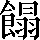 CNS5-663C