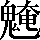 CNS5-6663