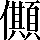 CNS5-674D