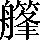 CNS5-692D