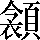 CNS5-6A5E