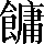 CNS5-6A63