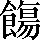 CNS5-6A69