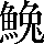 CNS5-6B32