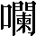 CNS5-6B73