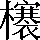 CNS5-6C39