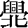 CNS5-6D32