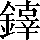 CNS5-6E34