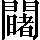 CNS5-6E41