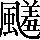 CNS5-6E5E