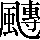 CNS5-6E60
