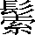 CNS5-6E79