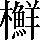 CNS5-702B