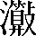 CNS5-703F