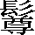 CNS5-747C