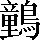CNS5-772C