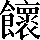 CNS5-784C