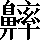 CNS5-797E