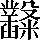 CNS5-7A33