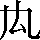 CNS6-215D