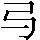 CNS6-2179