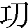 CNS6-2241